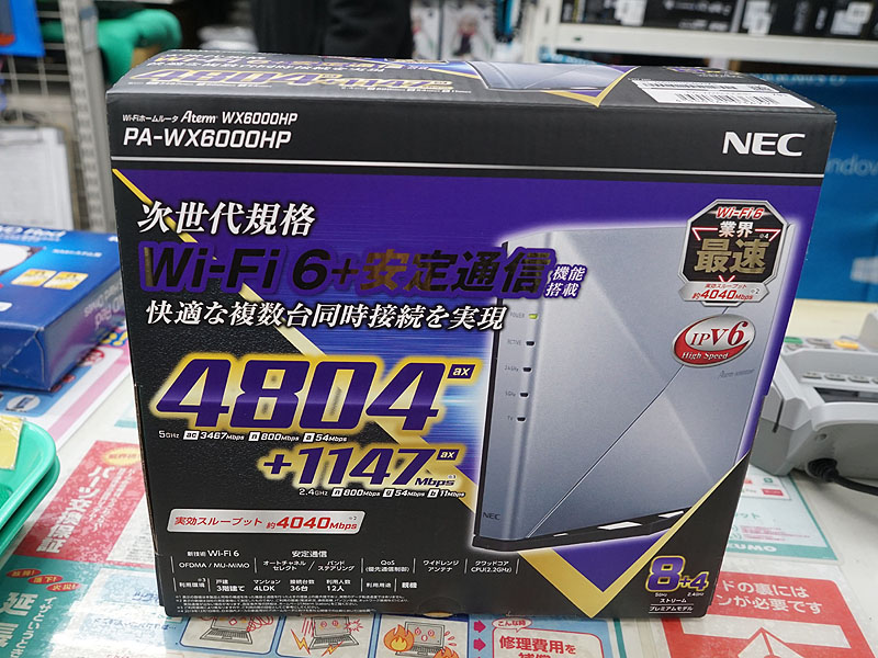 NECのWi-Fi 6対応ルーター「Aterm WX6000HP」が発売、10GbE LANを搭載