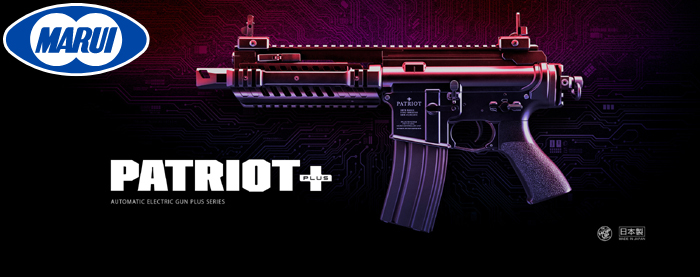 東京マルイ 東京マルイ パトリオット+ プラス 電動ガンプラス