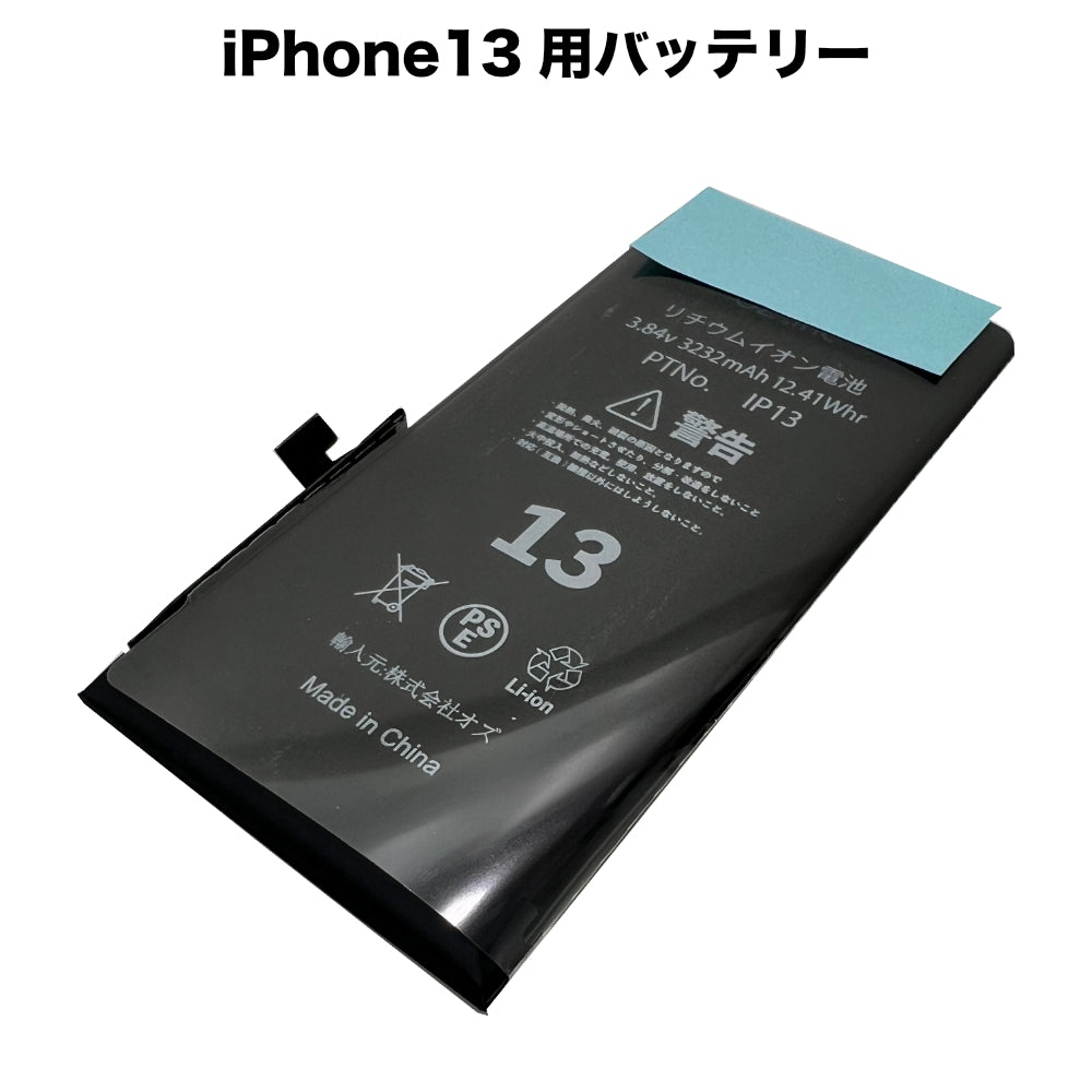 美品］iPhone 13 Pro Max 256GB バッテリー100% 極美品】iPhone 13