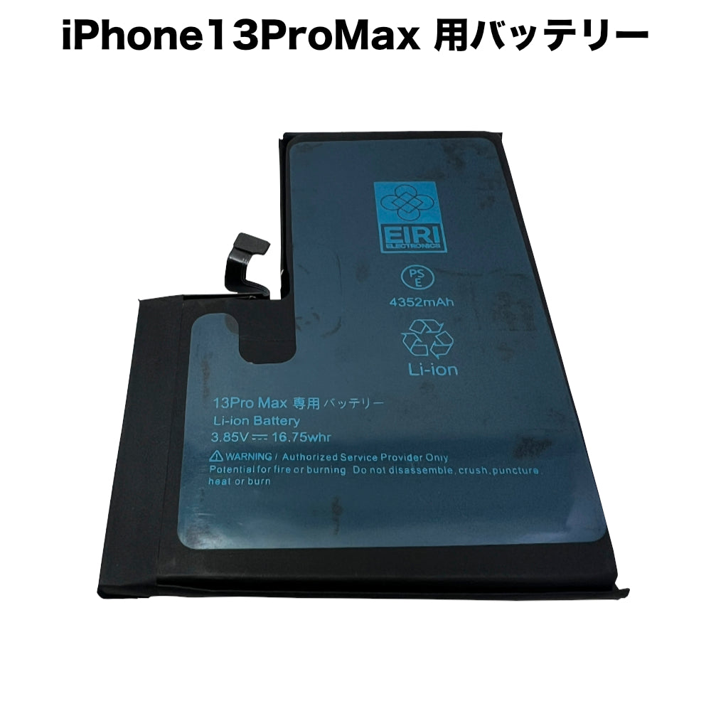 iPhone13 ProMax 128GB (バッテリー84%) 秋葉館 iPhone13 ProMax 用
