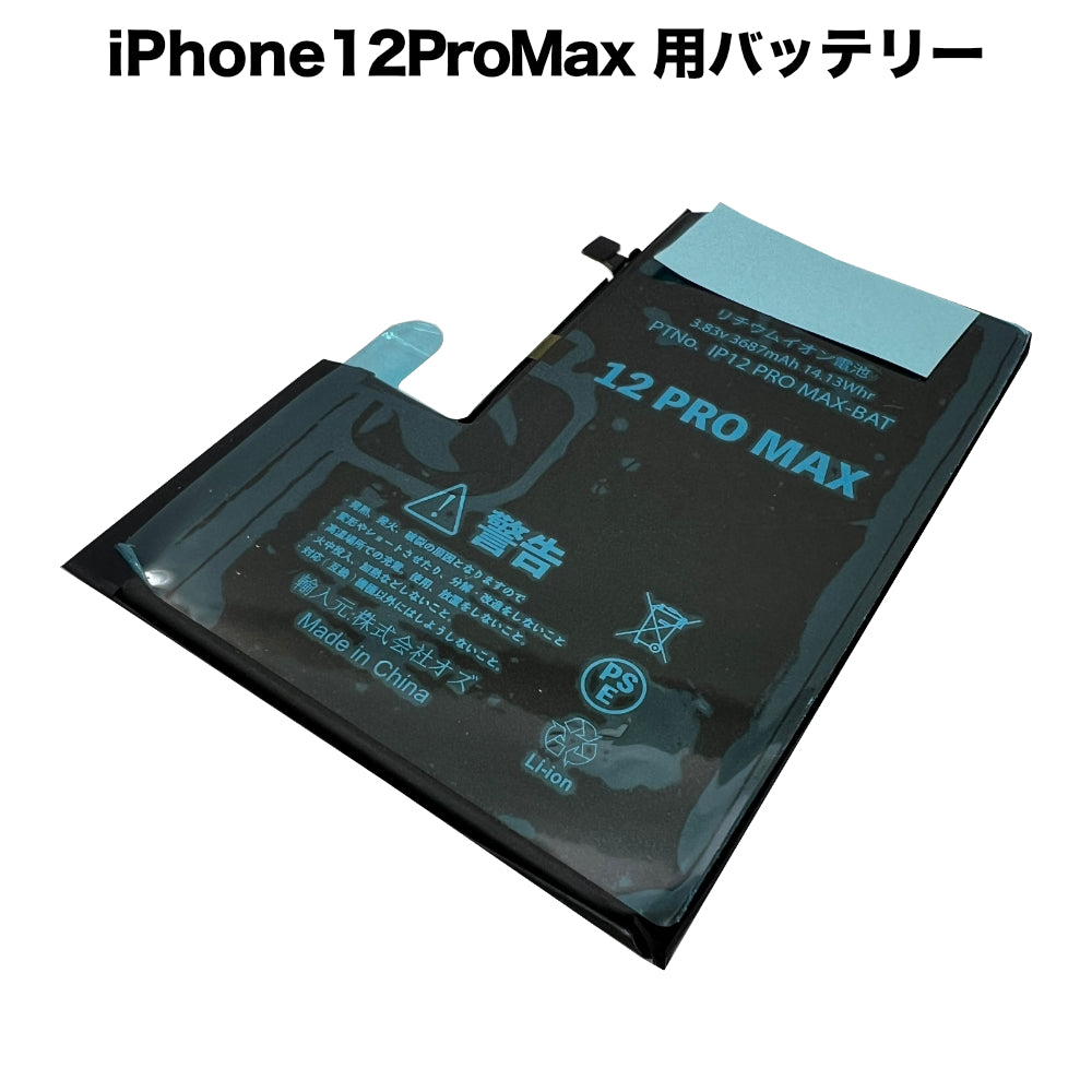 美品 iPhone12 Pro Max 512GB バッテリー86% 美品 iPhone12 Pro Max