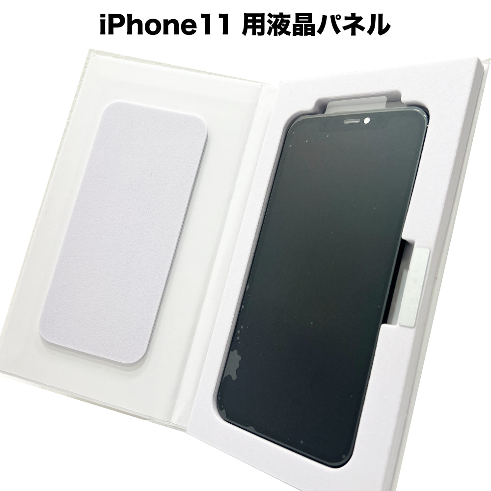 iPhone11 用液晶パネル [LCD-iPhone11] – 秋葉館