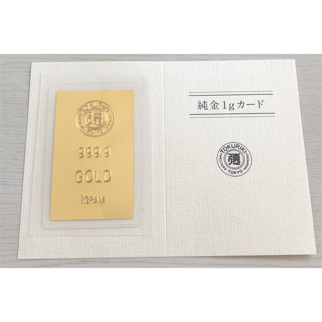 純金カード 99999刻印 福の神デザイン 2枚 総重量5.0g 遺品整理 純金カード