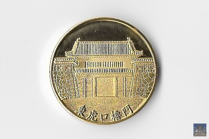 お城メダル (記念メダル) コレクション。 – 城めぐりチャンネル