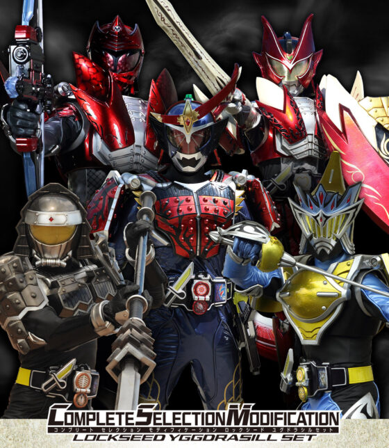 仮面ライダー鎧武】『CSMロックシード ユグドラシルセット』が受注開始