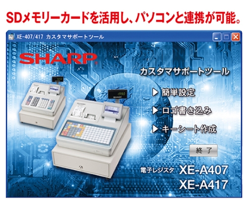 取扱を終了した商品です］シャープレジスター 20部門 XE-A407 ホワイト