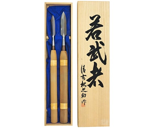 63-5475-35 槍鉋 2本組 桐箱入 【AXEL】 アズワン
