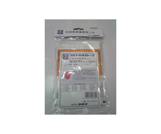 63-3986-43 石油ストーブ用 替え芯 SX-B27WY 【AXEL】 アズワン