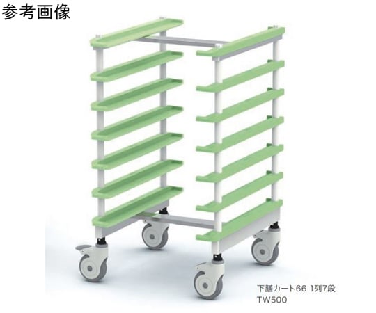 67-4510-49 下膳カート66_1列_10段_TW470 イエローグリーン MCR283YG