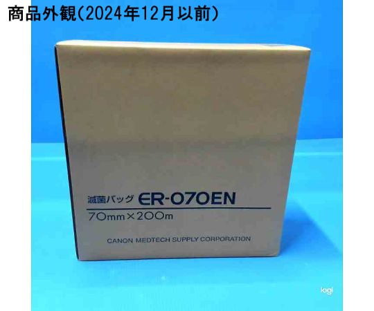 68-5082-89 滅菌バッグ 70mm×200m巻 ER-070EN 【AXEL】 アズワン