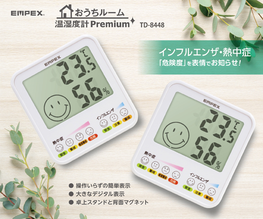 68-0448-69 おうちルームプレミアム温・湿度計 TD-8448 【AXEL】 アズワン