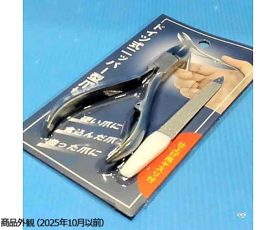 8-7755-01 爪切り（ドイツニッパー型） 125mm YT-21 【AXEL】 アズワン