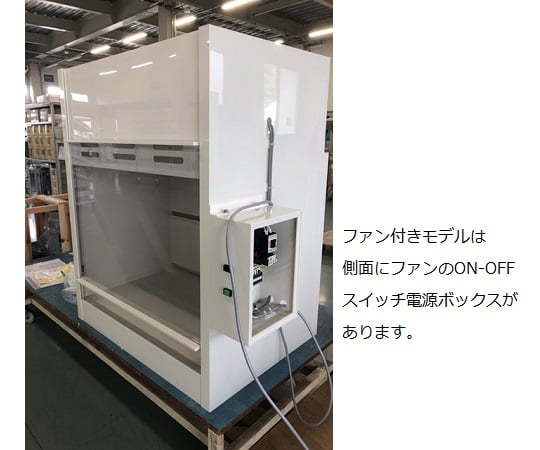 3-2048-12 ラボドラフト（PVC・W900・卓上タイプ） ファン付き ZPTF