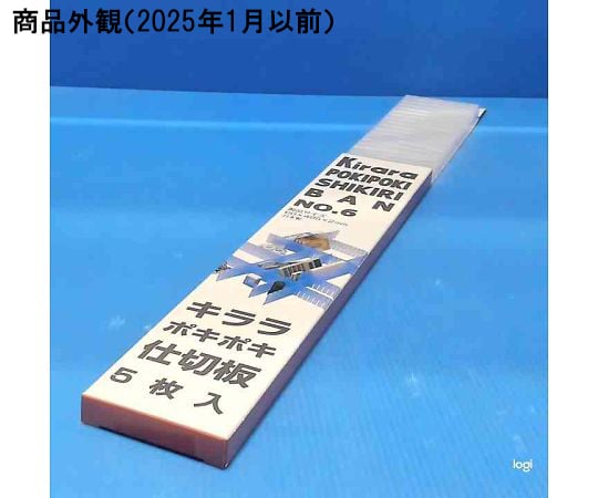 3-5611-04 自在仕切板(5枚組) 495×60mm NO.6(ホワイト) 623470 【AXEL