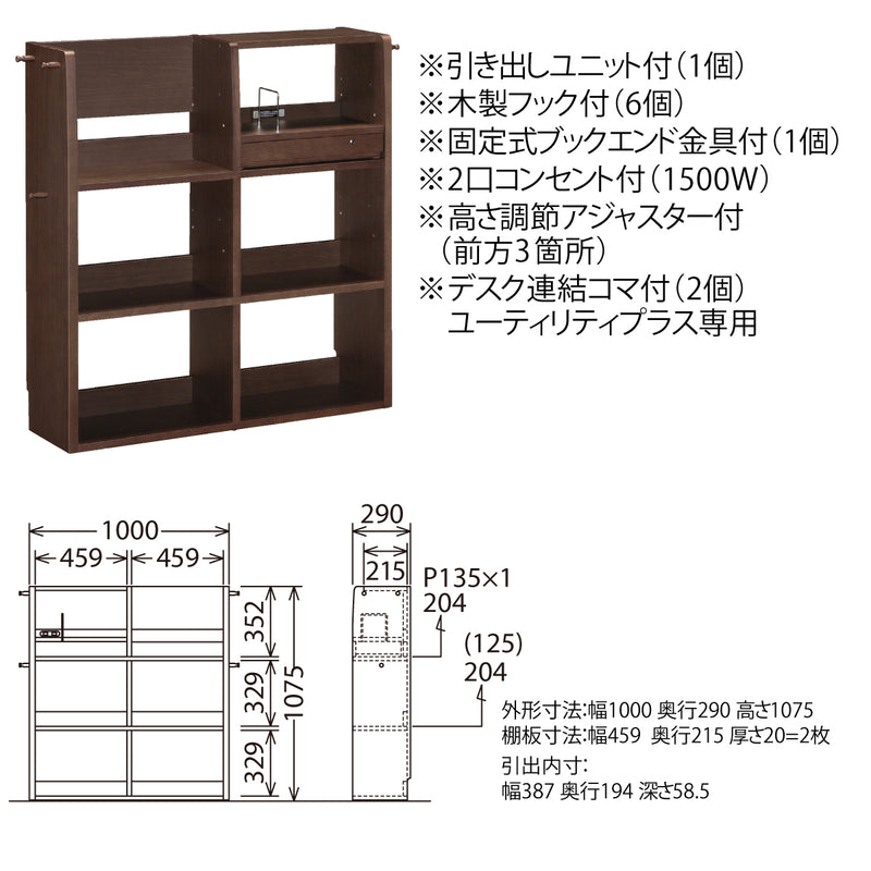 カリモク マルチシェルフ QS3587ME MH MK 100cm幅 ランドセルラック