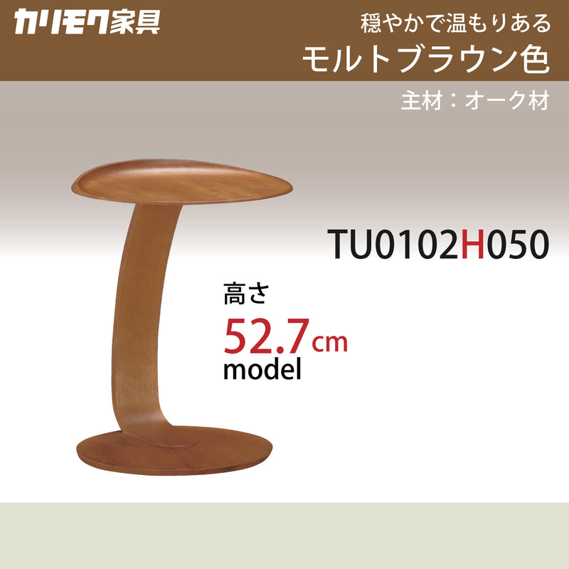 カリモク サイドテーブル TU0102／050 高さ52.7cm オーク材 省スペース