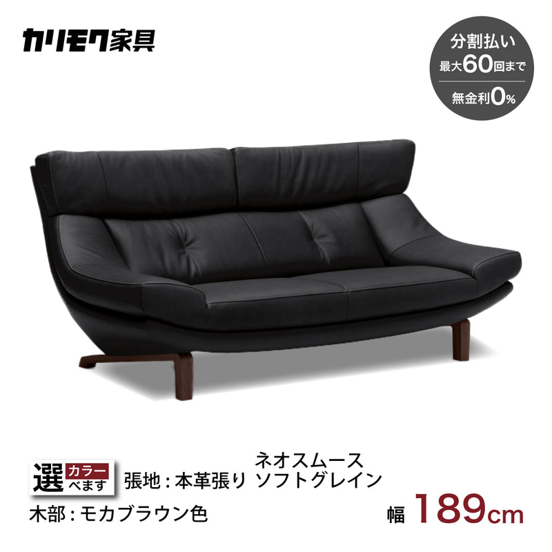 カリモク ソファ 本革張 ZU4622K 幅189cm 2人掛椅子 モカブラウン色
