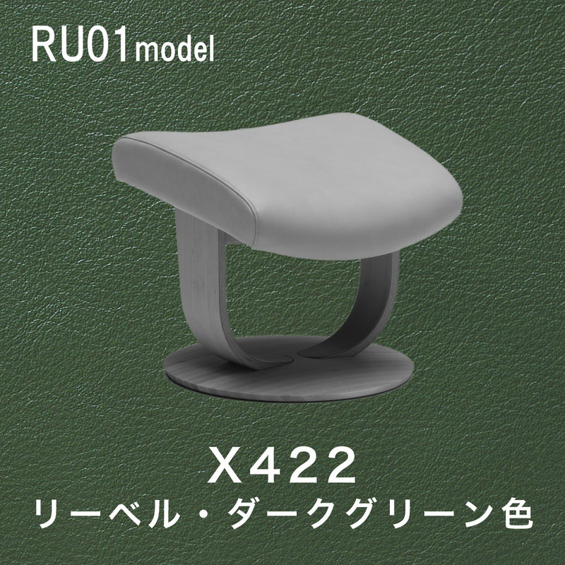 カリモク オットマン RU01model ファースト Mサイズ ピュアオーク 本革