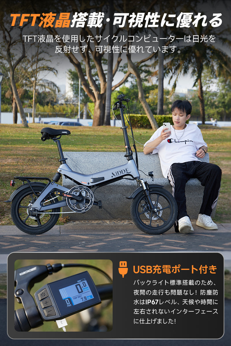 AiDDE 電動アシスト自転車 A2