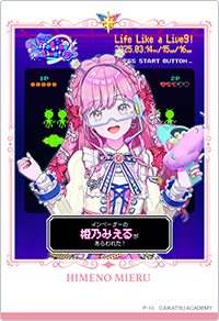 プロモカード| 配布カード一覧 | アイカツアカデミー！