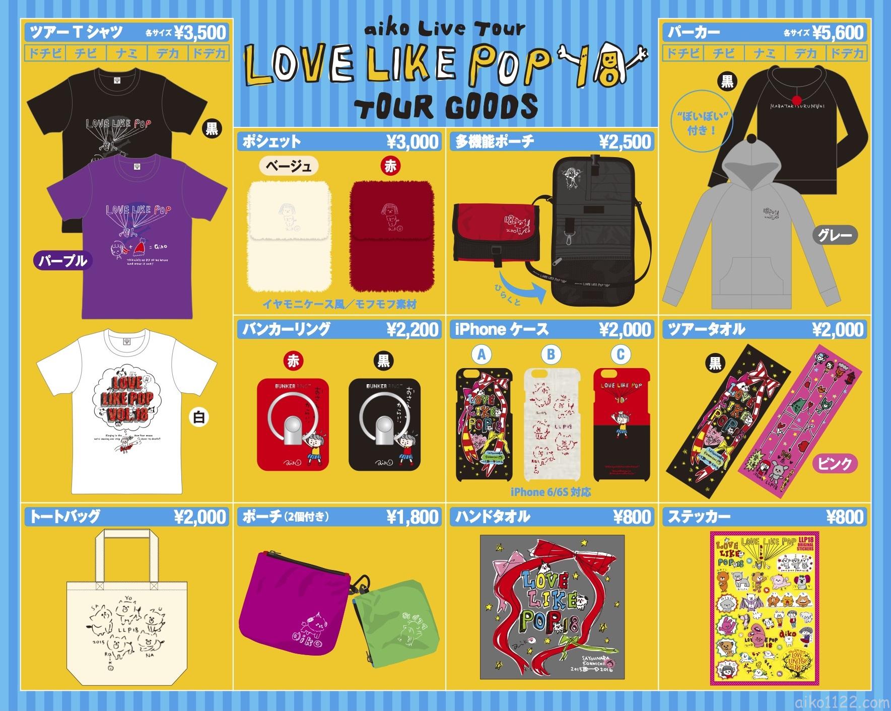 aiko LOVE POP Vol.21 Tシャツ デカ aiko T デカ LLP ライブT aiko LOVE