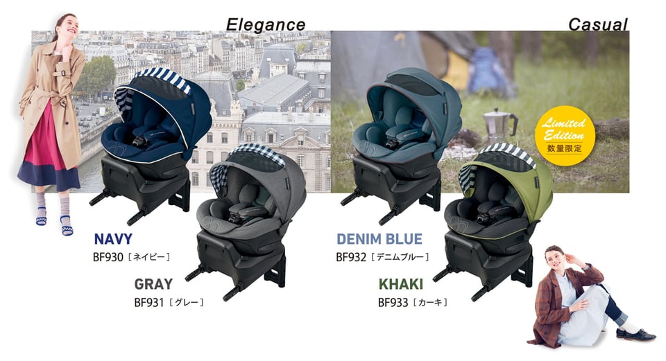 ご案内 | エールベベ AILEBEBE 公式サイト 日本製チャイルドシート