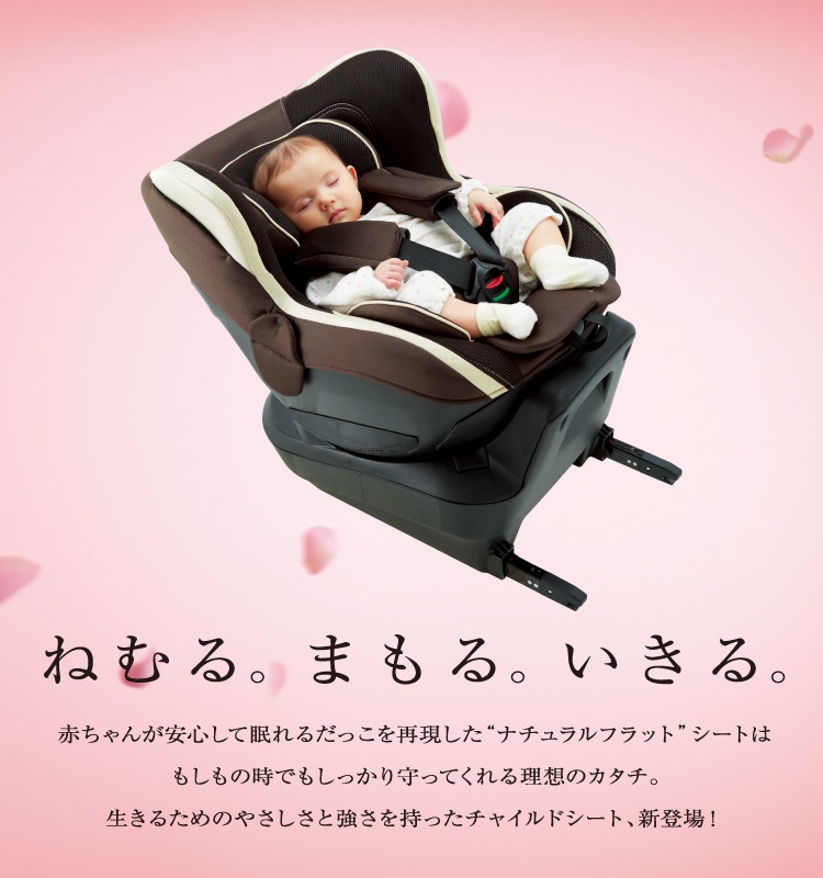 KURUTTO3i | 日本製チャイルドシート エールベベ AILEBEBE 公式サイト