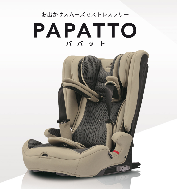 エールベベ パパット グランス ISOFIX CF521 PAPATTO | エールベベ