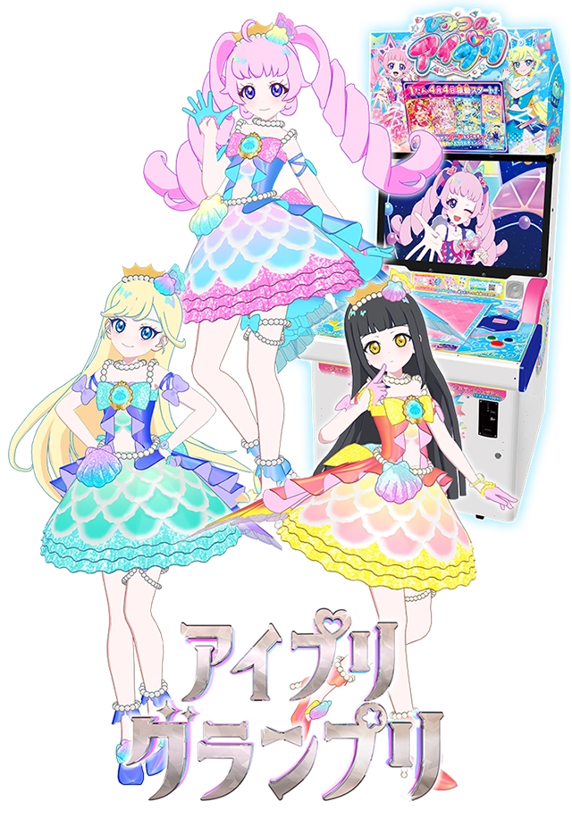 ひみつのアイプリ グランプリコーデ コンプリートセット ひみつの