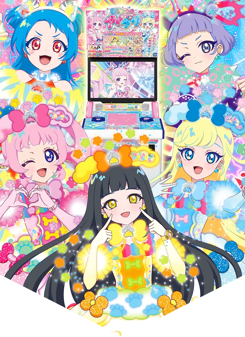 ひみつのアイプリ アイプリグランプリ 大会限定 ひみつのアイプリ