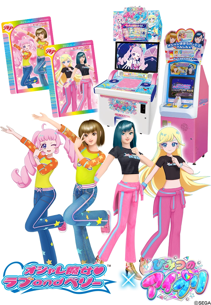 4だん】最新弾情報 | ひみつのアイプリ | スペシャルサイト | タカラ