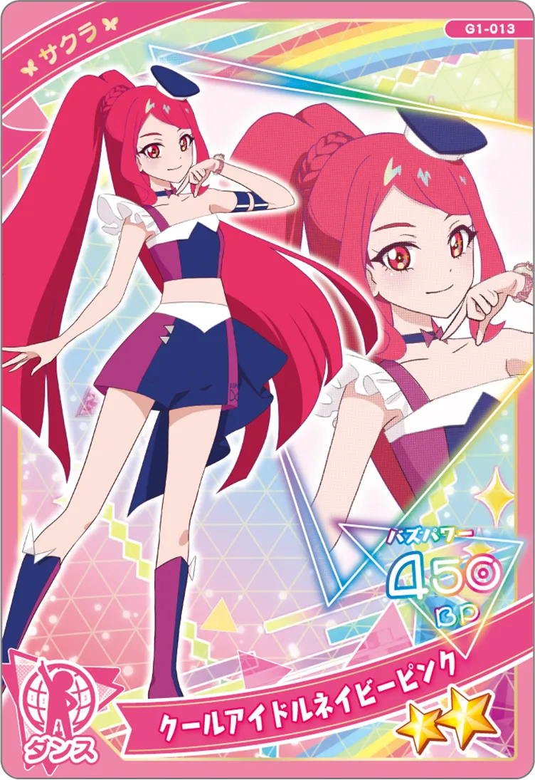 ひみつのアイプリ 1弾 2弾 アイプリグミvol.1 まとめ売り ひみつの