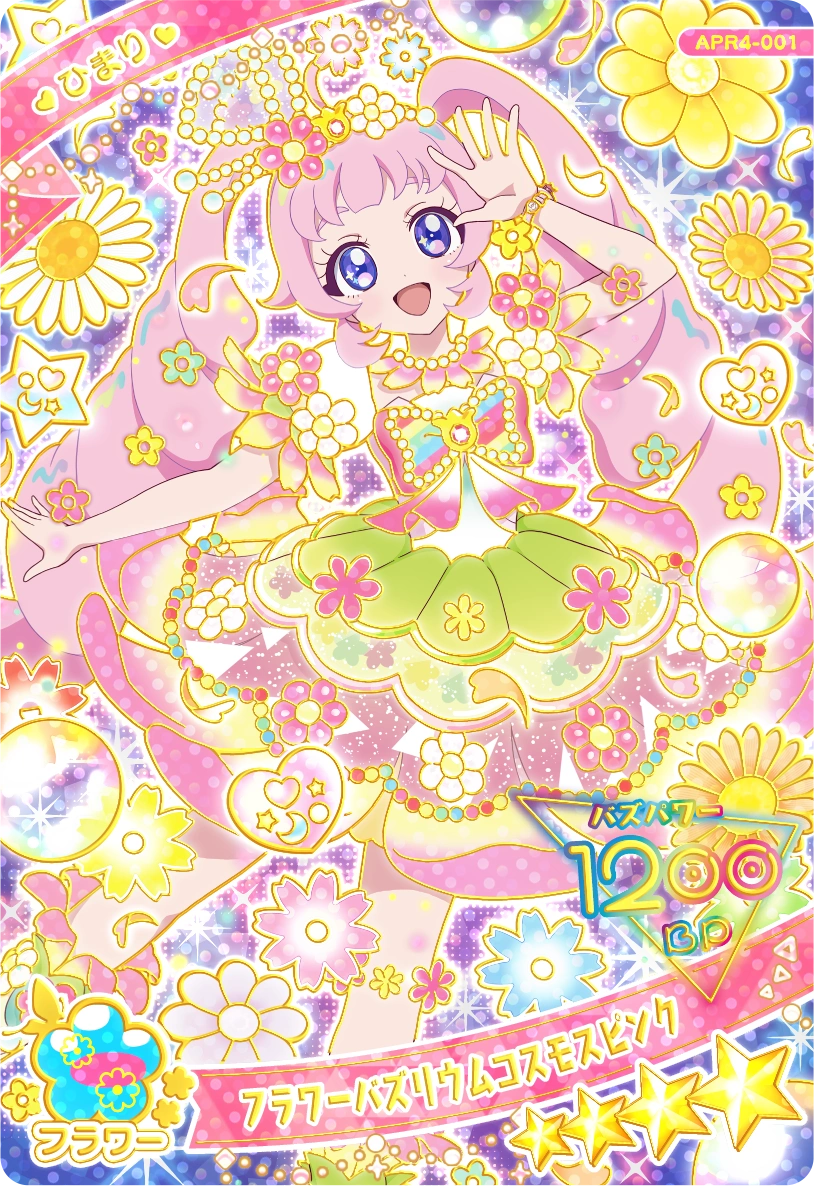 アイプリ リング4弾 カード リング4だん】カードリスト | ひみつの