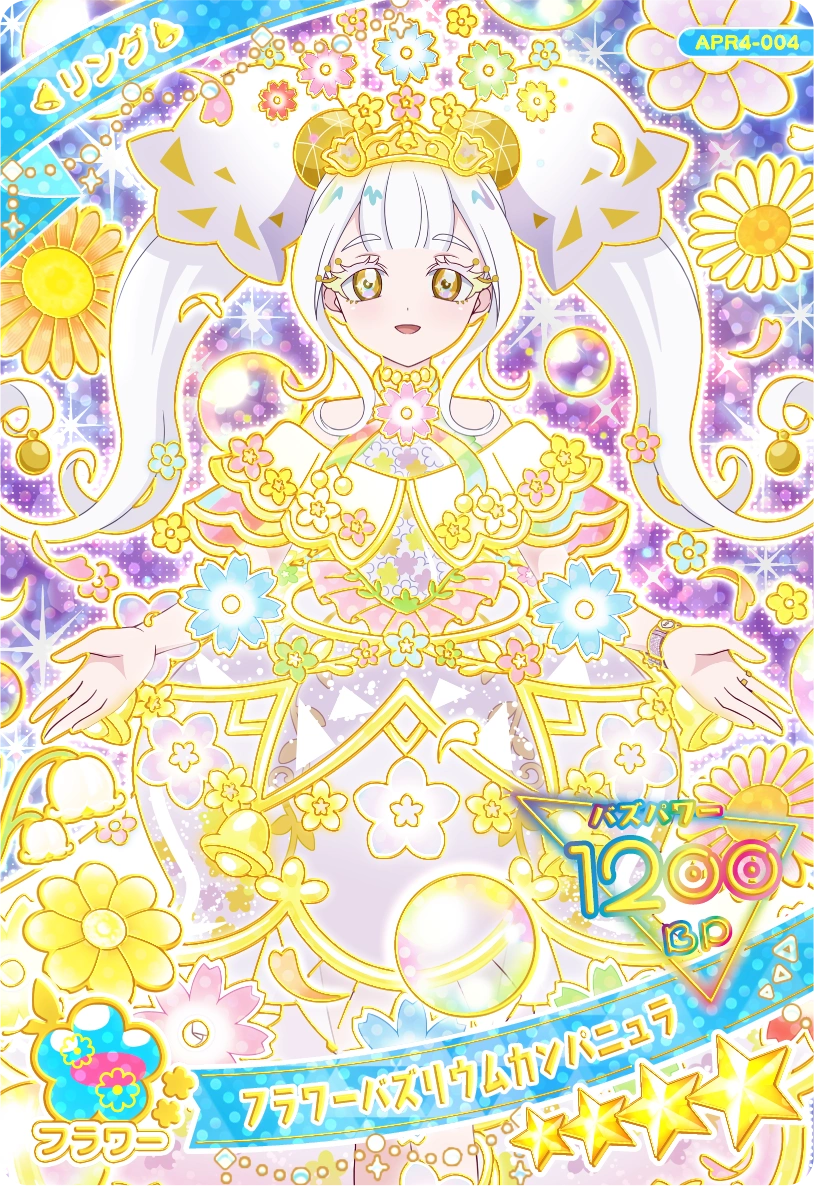 ユニシス ひみつのアイプリ リング4弾 コンプ タカラトミーアーツ