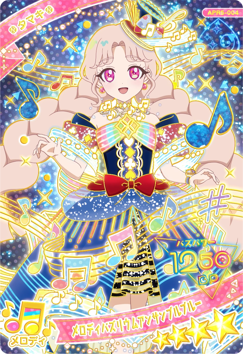 リング5だん】カードリスト | ひみつのアイプリ | スペシャルサイト