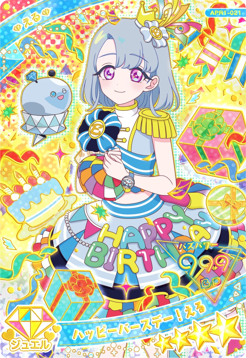 アイプリ リング1弾フルコンプ