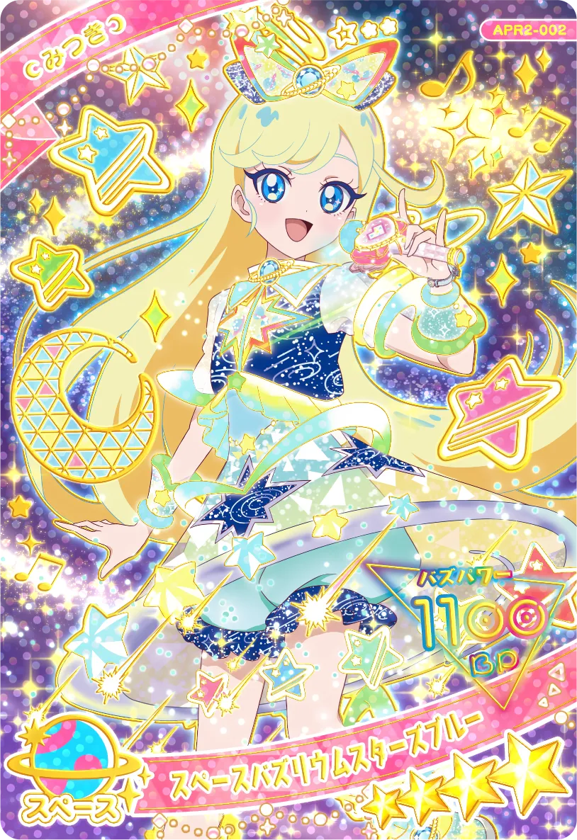 最終値下げ ひみつのアイプリ リング編 2弾 2枚セット ひみつの