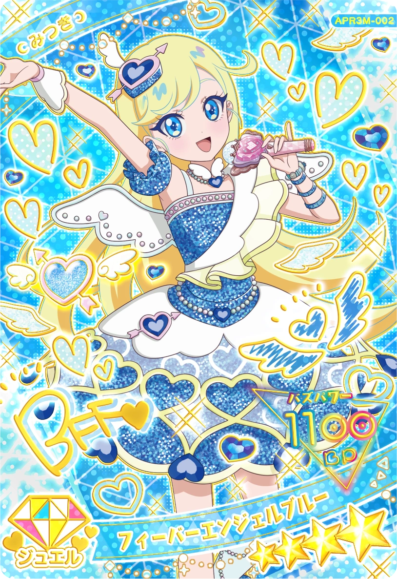 リング3だん】カードリスト | ひみつのアイプリ | スペシャルサイト