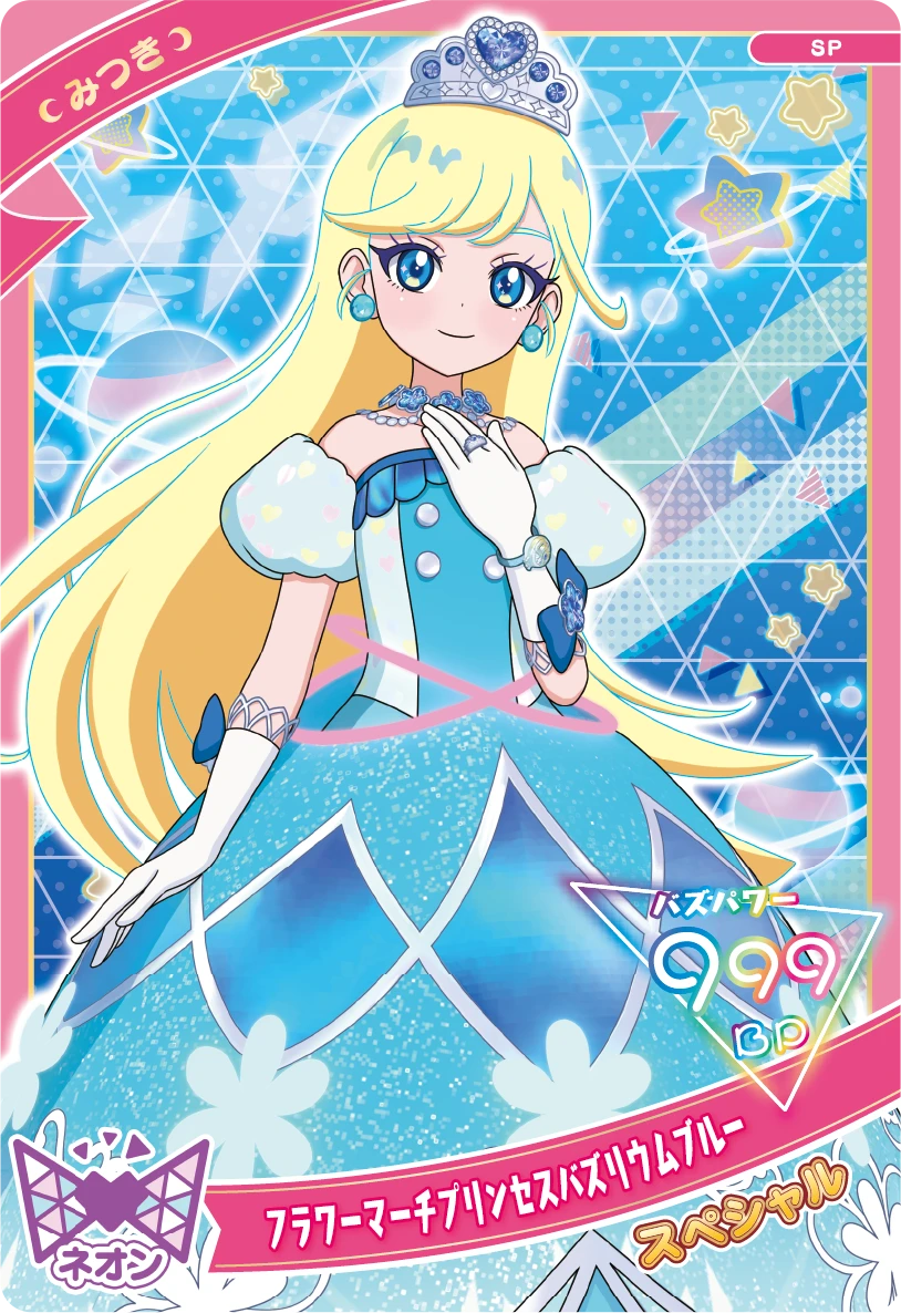 最終値下げ ひみつのアイプリ 5弾 ⭐︎4 セット シークレット Amazon