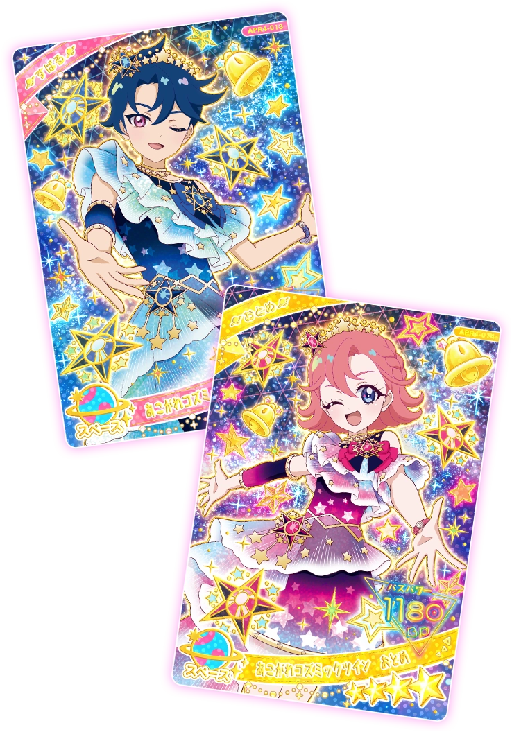 リング4だん】最新弾情報 | ひみつのアイプリ | スペシャルサイト