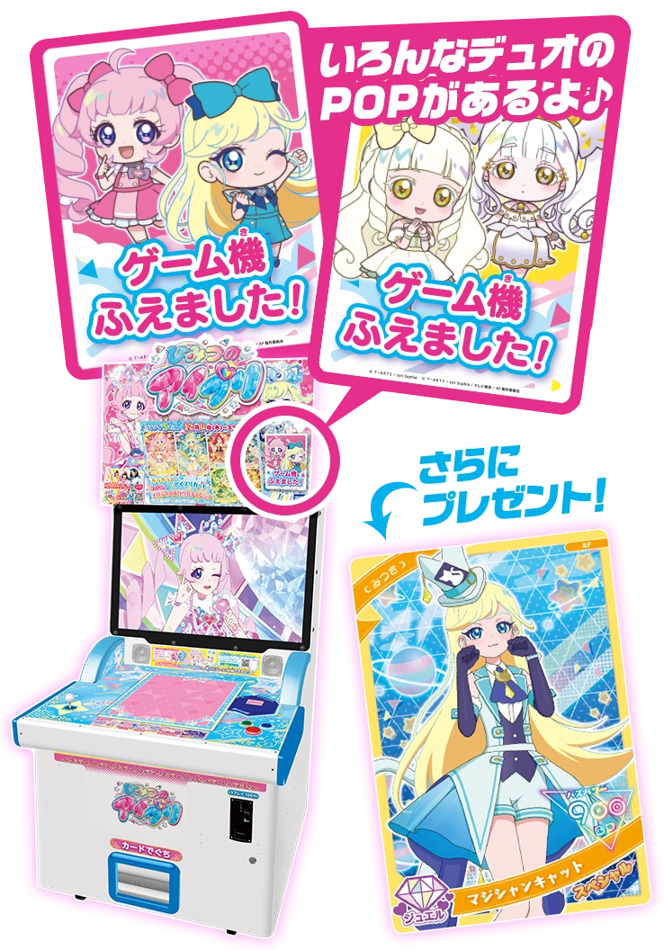 ひみつのアイプリ リング5弾 コンプリート 67枚 ひみつのアイプリ