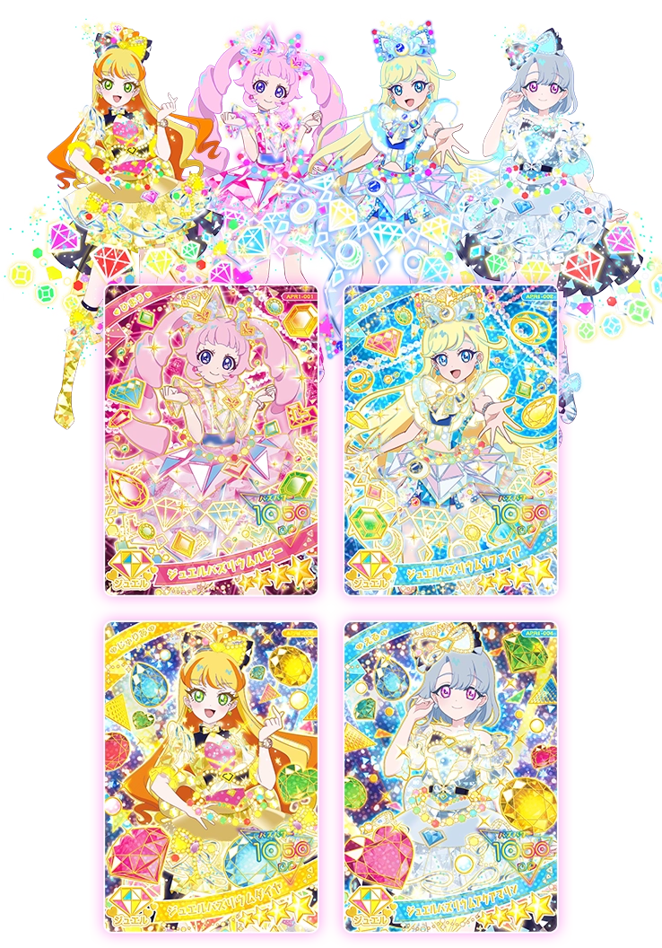 ひみつのアイプリ 引退品 ひみつのアイプリ 引退セット ひみつの