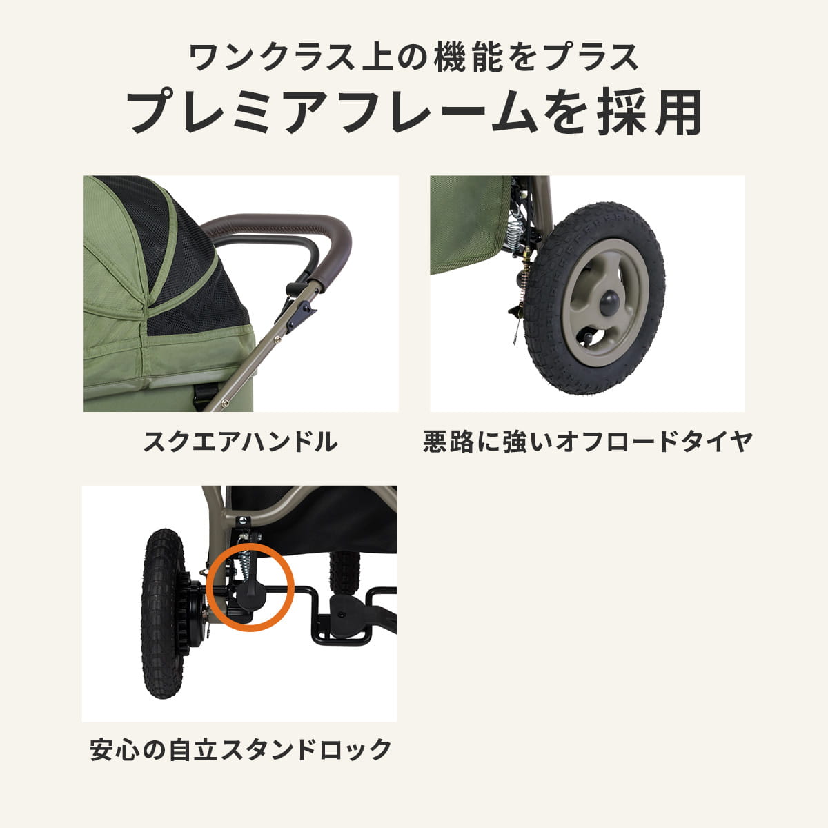 ドーム3 プレミア クルーズライン | エアバギー公式オンラインストア