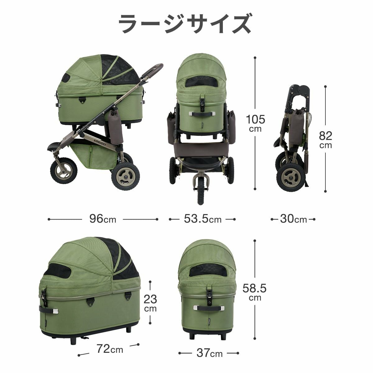ドーム3 プレミア モスグリーン / シードベージュ | エアバギー公式