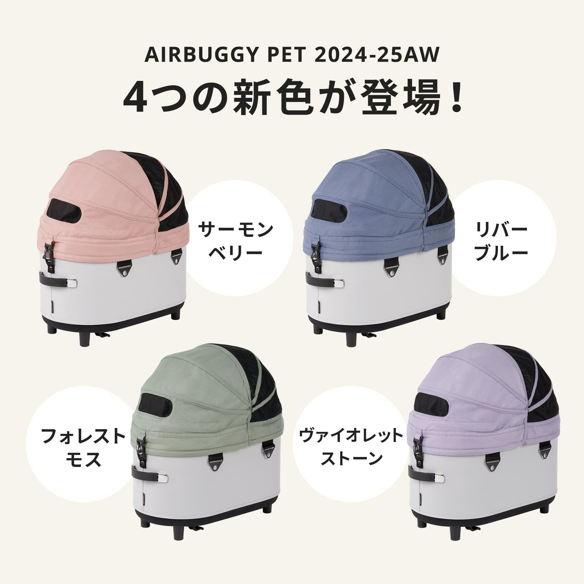 エアバギー ドーム3 レギュラーサイズ [コット単品] | エアバギー公式