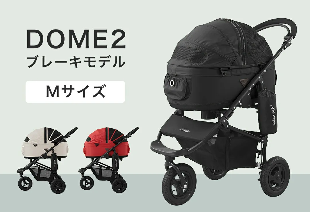 Air Buggy ドーム2 コット単品SMサイズ AIRBUGGY エアバギー ドーム2