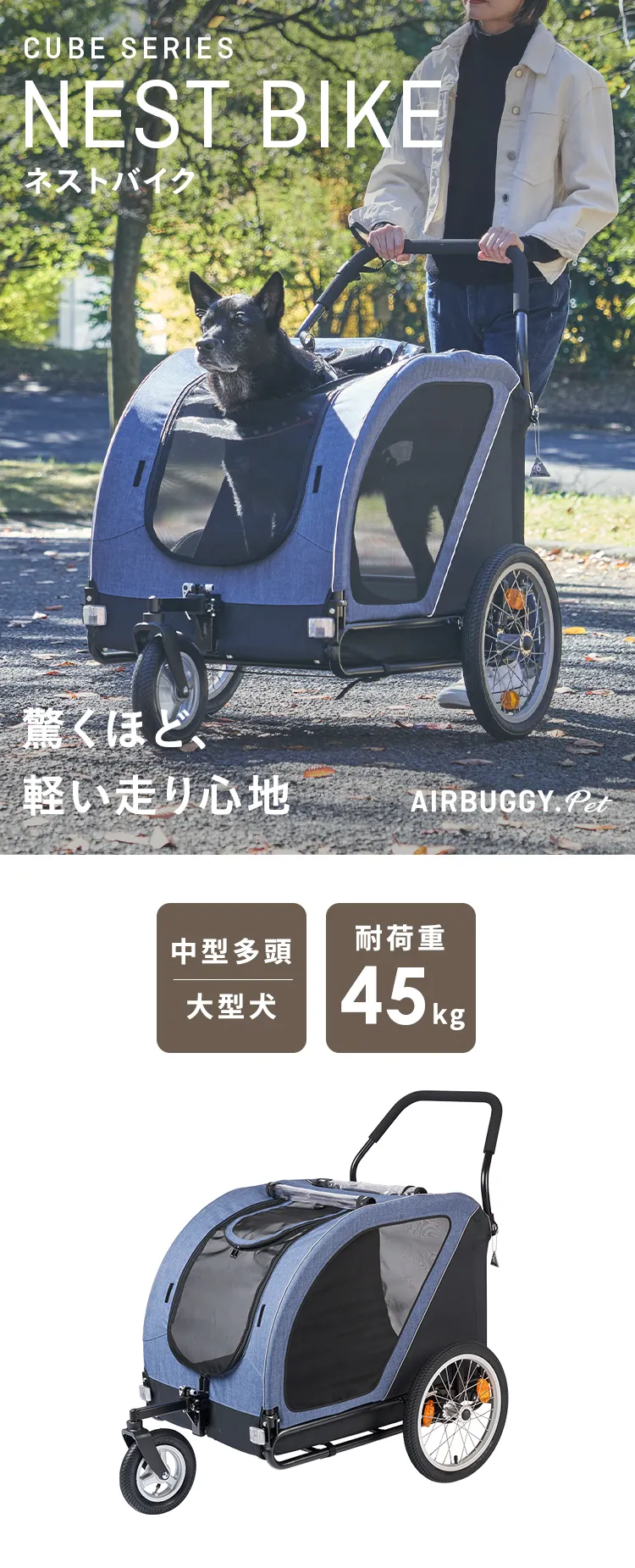 エアバギー ネストバイク | エアバギー公式オンラインストア[AIRBUGGY