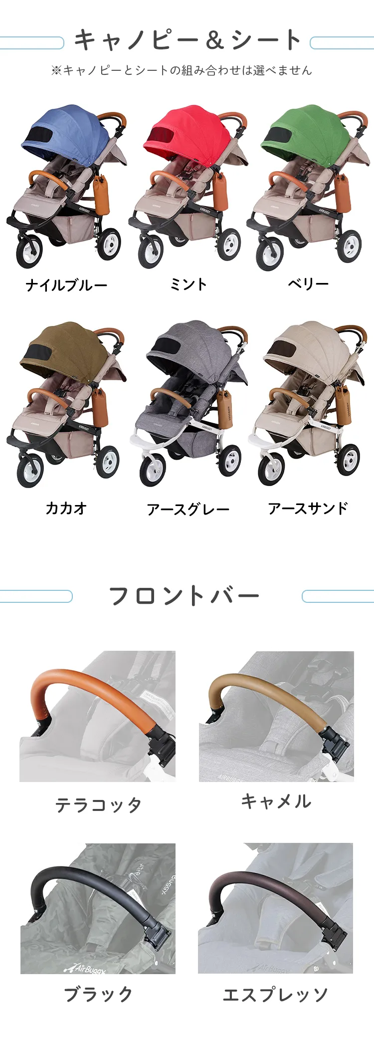 ココブレーキ 乗換え4点セット | エアバギー公式オンラインストア