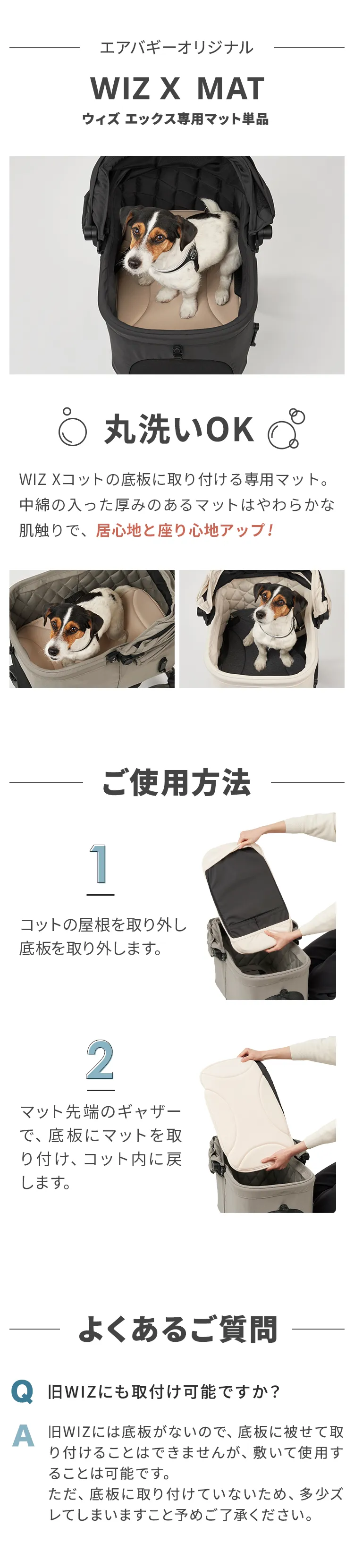 エアバギー ウィズX マット | エアバギー公式オンラインストア