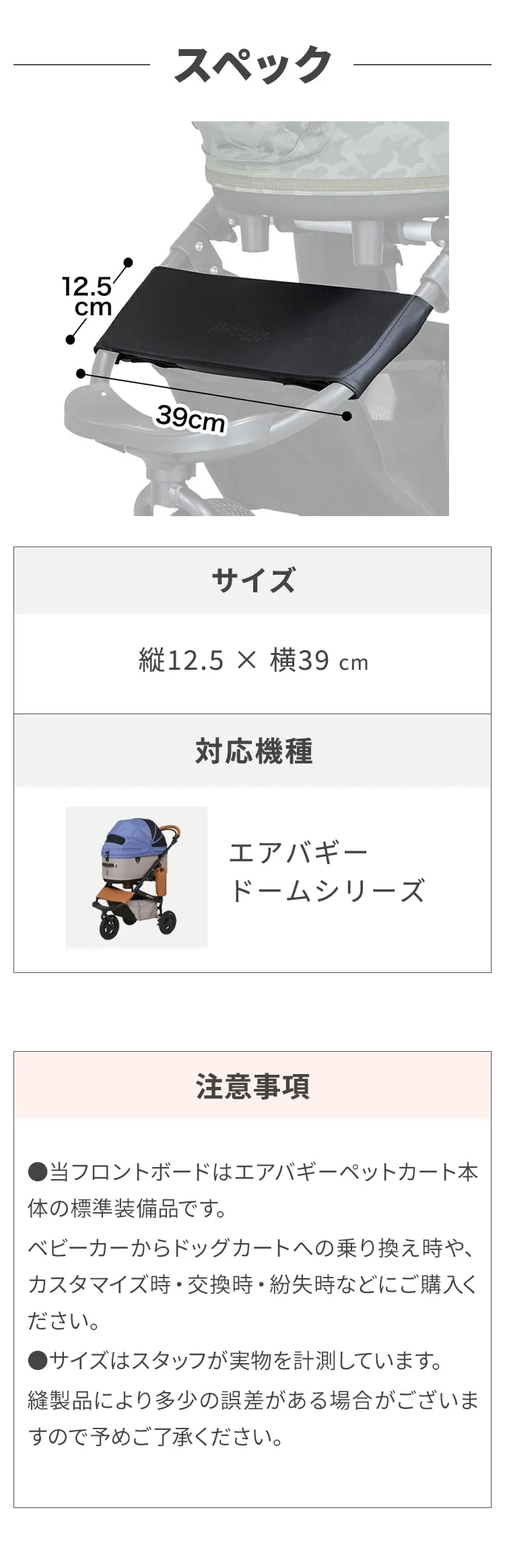 合皮フロントボード | エアバギー公式オンラインストア[AIRBUGGY